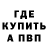 Меф мяу мяу Arkady Rubin