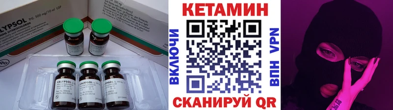 Кетамин VHQ  Уварово 