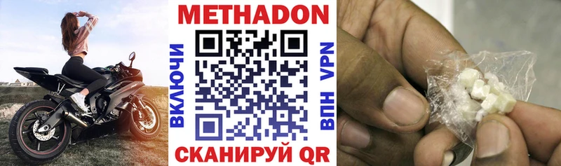 Метадон белоснежный  Уварово 